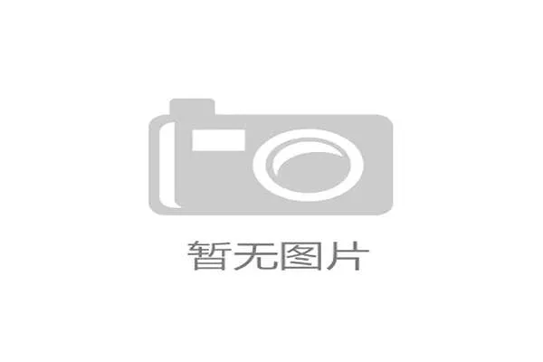 西甲联盟讨论下赛季引入“限薪令”的具体实施细则