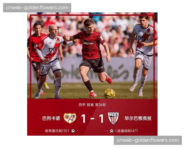 西甲：巴塞罗那1-0小胜马竞，积分追平榜首